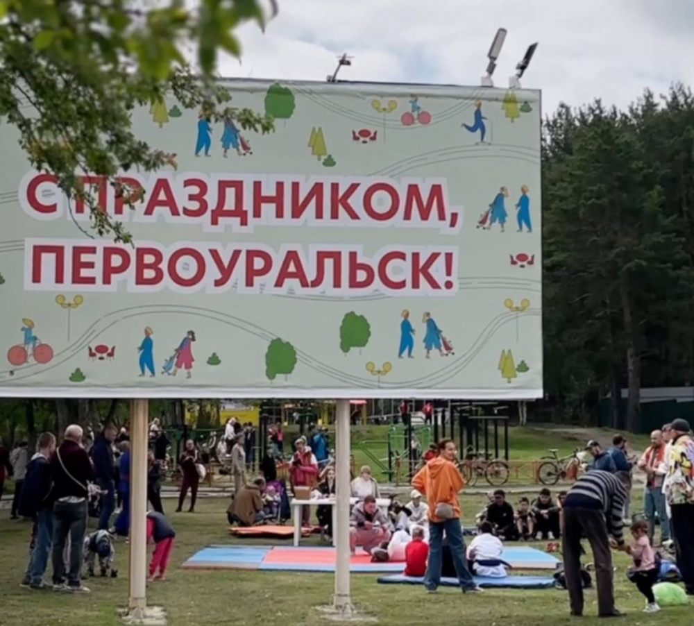 Праздничные мероприятия ко Дню физкультурника проходят в Первоуральске | В Первоуральске отмечают День физкультурника