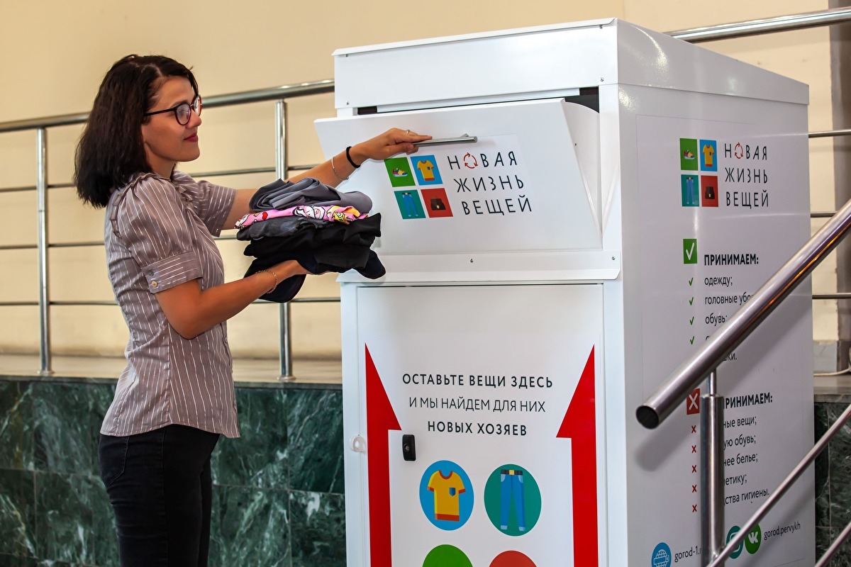 ПНТЗ поддержал экологический проект по рациональному потреблению вещей ПНТЗ поддержал экологический проект по рациональному потреблению вещей