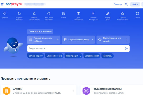 Доступ к социально значимым услугам Первоуральска: онлайн на портале "Госуслуги" | Доступ к социально значимым услугам Первоуральска: онлайн на портале "Госуслуги"