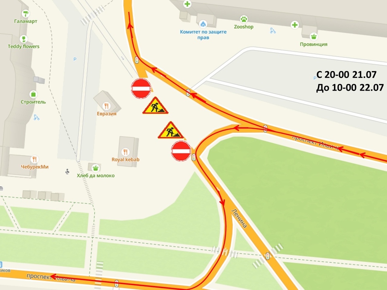 В Первоуральске часть улицы Ленина закроют на ремонт 