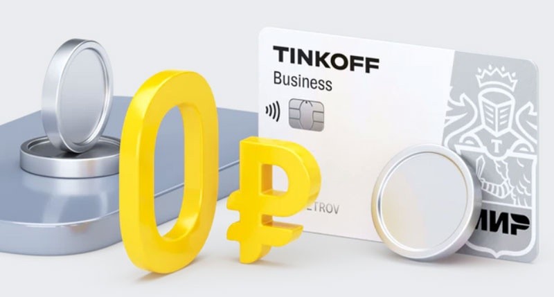 Преимущества регистрации бизнеса с Тинькофф