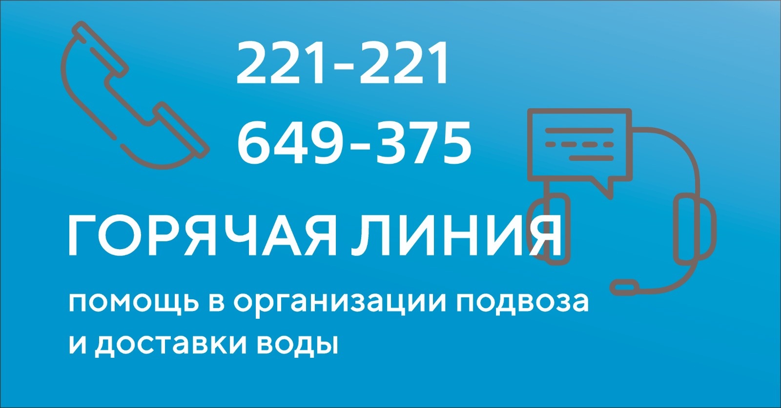 Запущена горячая линия по доставке воды для нуждающихся жителей Первоуральске