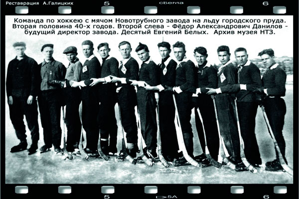 Этим летом ХК «Уральский трубник» отметит свой 85-летний юбилей