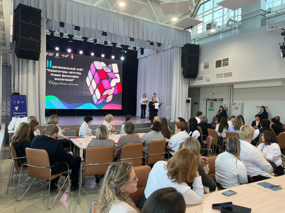 Первоуральск стал центром воспитательной революции: итоги | «Навигаторы детства» в Первоуральске: что принес слёт по воспитанию