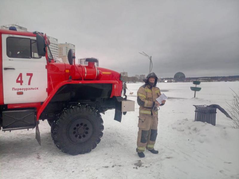 В Первоуральске проходят рейды по предотвращению несчастных случаев на воде | Первоуральские сотрудники МЧС проводят рейды по безопасности на льду